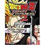 Dragon Ball Z: Budokai Tenkaichi 2 (Prima Official Game Guide)