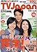 TV Japan (�ƥ�ӥ���ѥ�) ʡ���������� 2006ǯ 10��� [����]