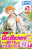 GetBackerså�Բ� 37 ������ (37) (�ץ�ߥ���KC)