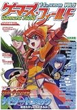 ゲーマーズ・フィールド14th Season Vol.5