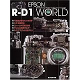 Epson R-D1 world―Epson rangefinder digital camera R-D1