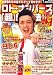 ロト・ナンバーズ「超」的中法 2008年 07月号 [雑誌]