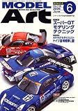 MODEL Art (モデル アート) 2006年 06月号 [雑誌]の画像