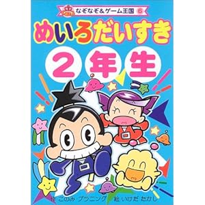 �߂��낾������2�N�� (�Ȃ��Ȃ�&�Q�[������)