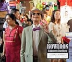 Kowloon: Unknown Territory