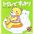 トイレで すっきり―こぐまのくうぴい (ミキハウスの絵本)