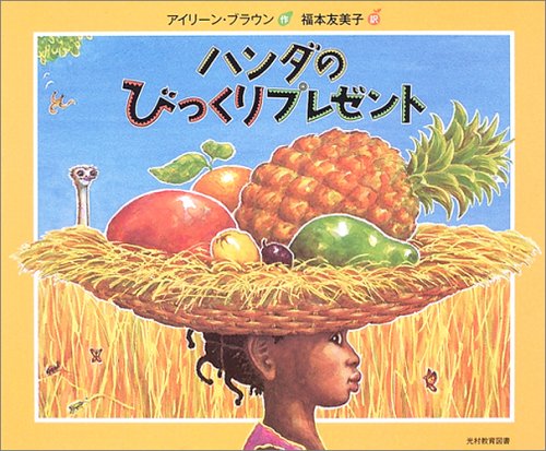 ハンダのびっくりプレゼント