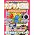 ガチャ大図鑑 [雑誌]