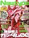 Newtype (ニュータイプ) 2009年 04月号 [雑誌]