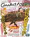 ファミ通Connect!On-コネクト!オン- Vol.38 FEBRUARY(エンターブレインムック)