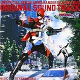 非公認戦隊アキバレンジャー シーズン痛 オリジナル・サウンドトラック