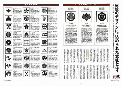 Pen (ペン) 戦国武将。 2009年 9/1号 [雑誌]