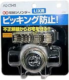 aiai 防犯取替シリンダー LIX用 AETE