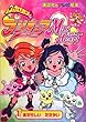 ふたりはプリキュアマックスハート (1)(講談社のテレビ絵本 (1329))