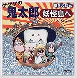 �Q�Q�Q�̋S���Y �d������ (�G�����ق�)