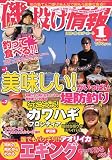 磯・投げ情報 2010年 01月号 [雑誌]の画像