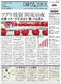 日経ヴェリタス 2010年7月18日号