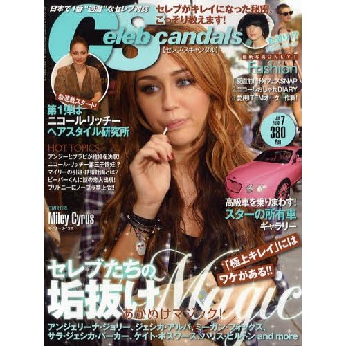 Celeb Scandals 2010年7月号