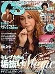 Celeb Scandals (セレブ・スキャンダル) 2010年 07月号 [雑誌]