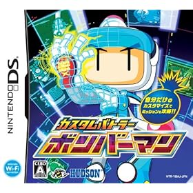 【クリックで詳細表示】カスタムバトラー ボンバーマン