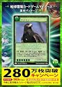 地球環境カードゲーム マイアース 新装版 基本パッケージ 陸 (40枚入り)