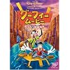 �O�[�t�B�[�E���[�r�[�^�z���f�[�͍ō��I�I [DVD]