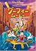 グーフィー・ムービー/ホリデーは最高!! [DVD]の画像