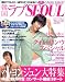「韓国ラブSEOUL vol.1 (JULY 2005) (1) (BEST MOOK SERIES 8)」のイメージ画像