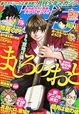 書評 月刊 少年マガジン 2014年 05月号 [雑誌] by 風竜胆