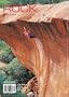 Rock : Australias Climbing Magazine