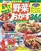 肌ピカ野菜のおかず―完璧ダイエット・マニュアル (バウハウスMOOK―ぱくぱくCOOKING)