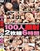 ���쥤�� / 100�ʹ�� 2����6���� [DVD]