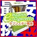 【送料無料！最安値に挑戦！e002】『電子タバコヘルスイーシガレットセブンスター風味』でAmazonアフィリエイトツール
