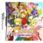 マール王国の人形姫 天使が奏でる愛のうた