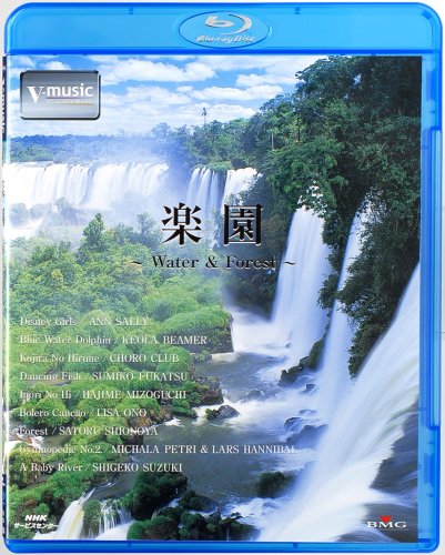 楽園~Water&Forest~V-music(Blu-ray Disc)
