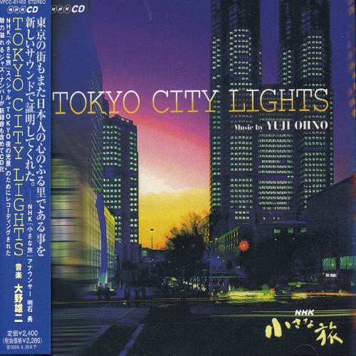 NHK「小さな旅」スペシャル TOKYO CITY LIGHTS TVサントラ 大野雄二