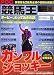 競馬王 2006年 08月号 [雑誌]