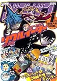 少年ガンガン 2006年 01月号 の評価・レビュー