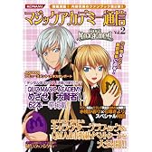 マジックアカデミー通信Vol.2 (KONAMI OFFICIAL BOOKS)