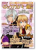 �}�W�b�N�A�J�f�~�[�ʐMVol.2 (KONAMI OFFICIAL BOOKS)�̃C���[�W���g�傷��