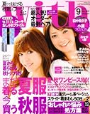 with (ウィズ) 2008年 09月号 [雑誌]