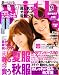 with (ウィズ) 2008年 09月号 [雑誌]