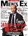 MEN'S EX (メンズ・イーエックス) 2008年 11月号 [雑誌]
