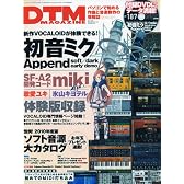 DTM MAGAZINE (マガジン) 2010年 01月号 [雑誌]