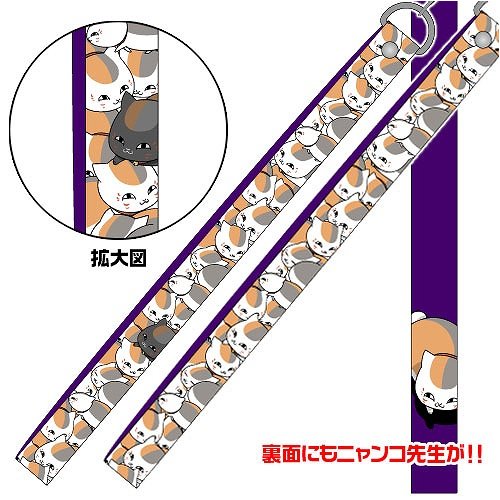 Cover image : 夏目友人帳 ニャンコ先生づくしロングストラップ