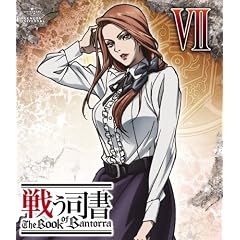 戦う司書 The Book of Bantorra 第7巻 [Blu-ray]