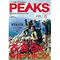 PEAKS (�s�[�N�X) 2011�N 08���� [�G��]