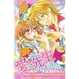 愛の先生<br>左野みんじ著 <br>笠倉出版社<br>480円<br>ISBN:9784773097337