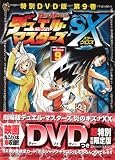 �ǥ奨�롦�ޥ�������SX 9 DVD�Ĥ������� (�Ƥ�Ȥ�����������ߥå���)