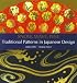 Snow, Wave, Pine: Traditional Patterns in Japanese Design